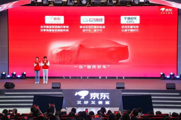 玖联优配 京东推出“国民好车” 但它不造车